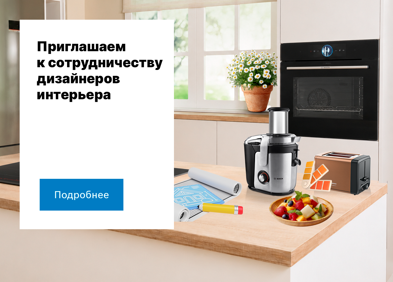 Дизайнеры интерьера
